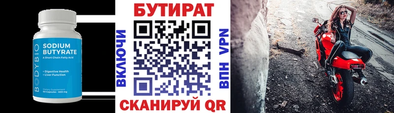 Бутират вода  где купить наркоту  Уварово 