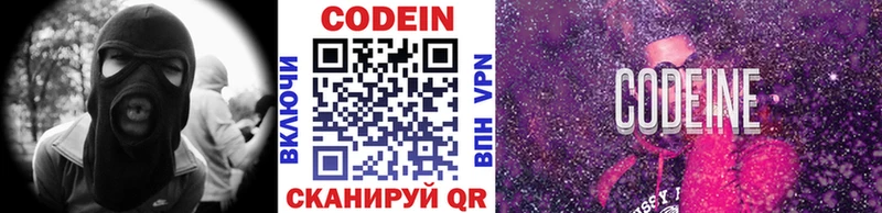 Кодеиновый сироп Lean Purple Drank  Уварово 