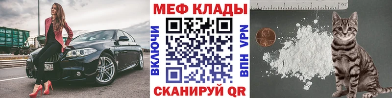 Меф мяу мяу  Уварово 